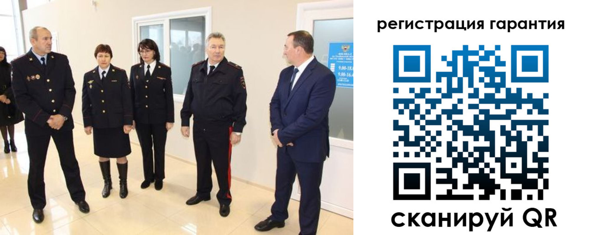 прописка гарантия в Оренбурге