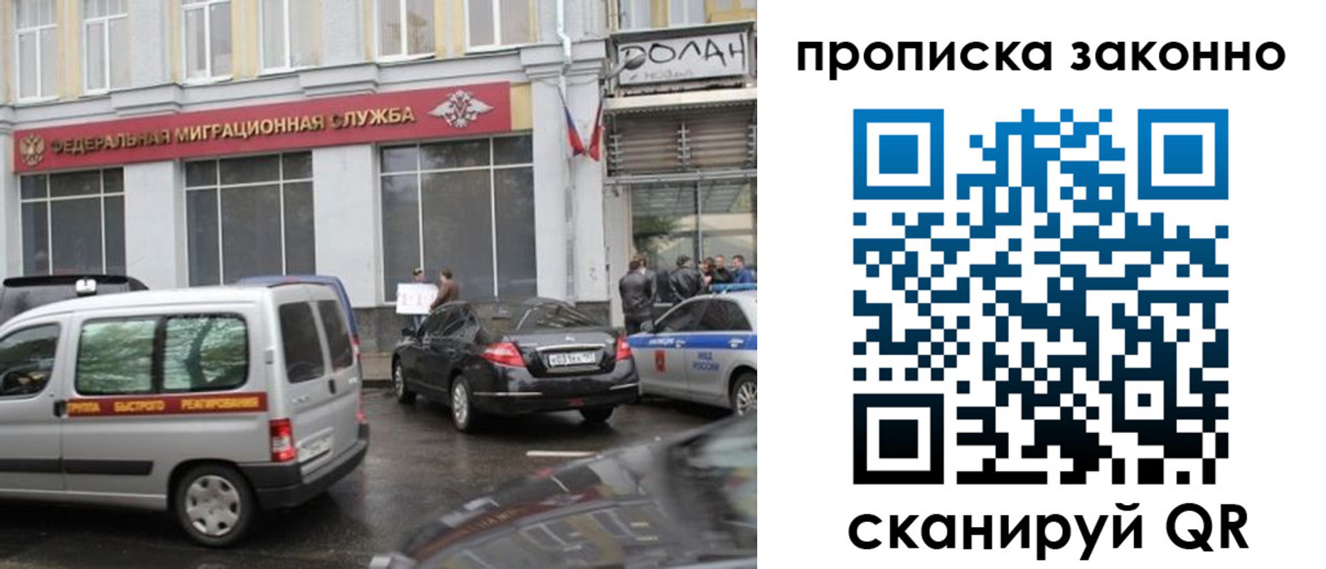 прописка в Оренбурге