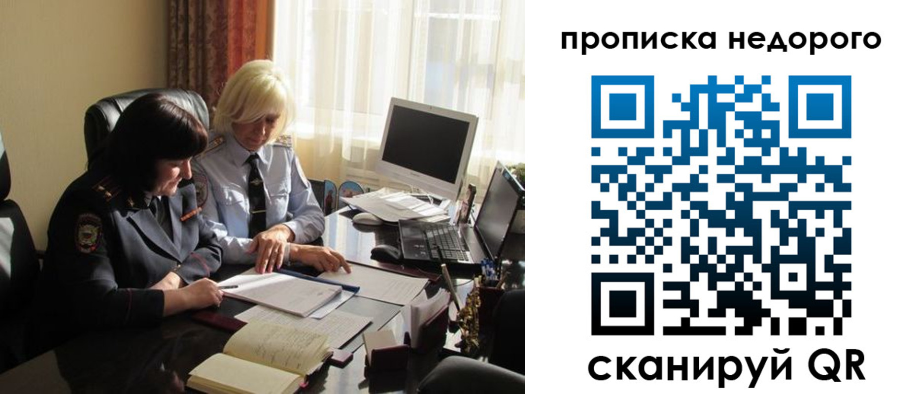 прописка иностранных граждан в Оренбурге