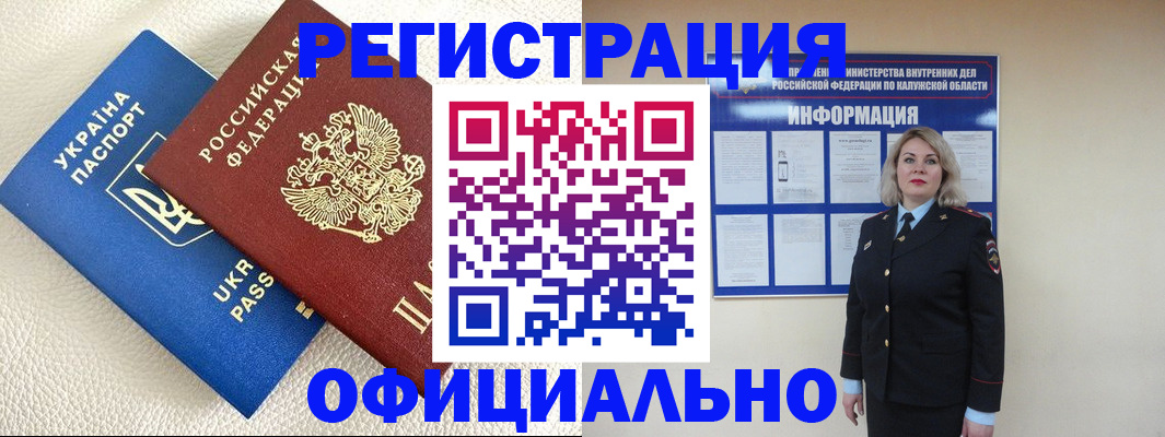 прописка для кредита в Оренбурге