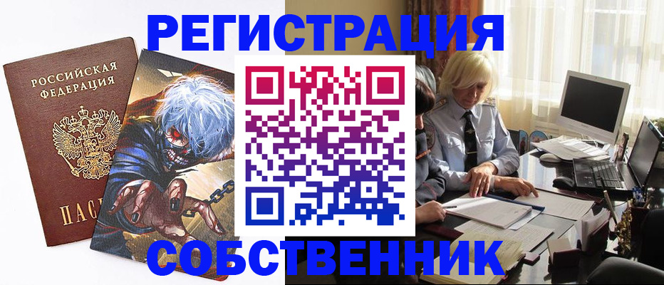 пропишу в квартире в Оренбурге
